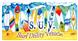 S.U.V. Beach Towel